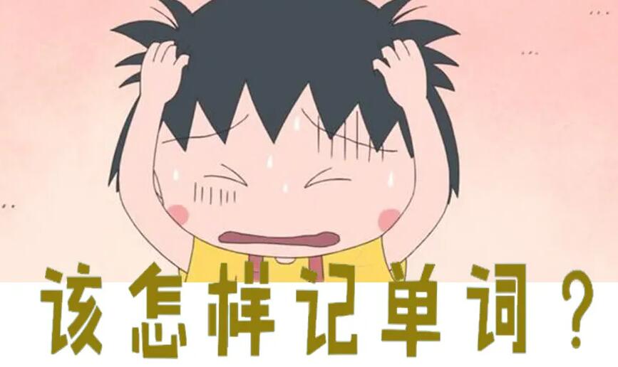 全民记单词游戏